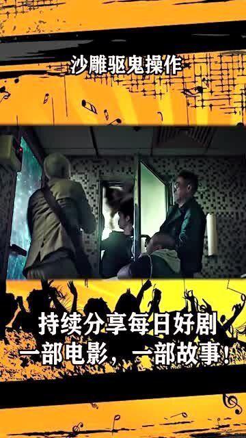 国产驱鬼搞笑电影,国产驱鬼喜剧电影大揭秘